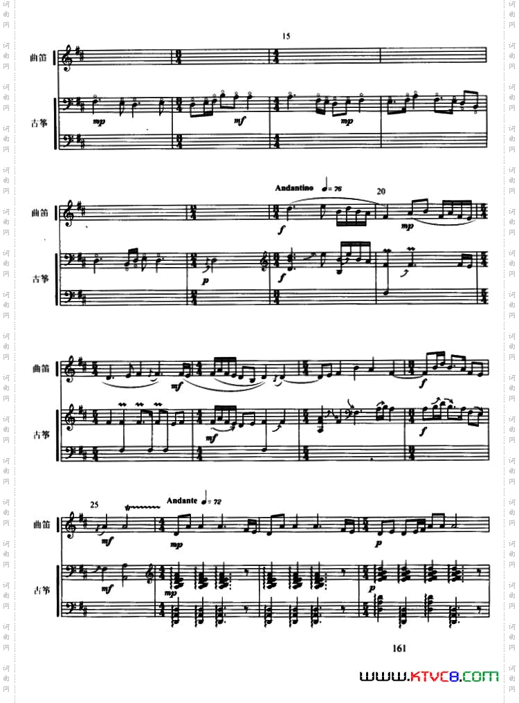 梅花三弄古筝曲笛二重奏、五线谱