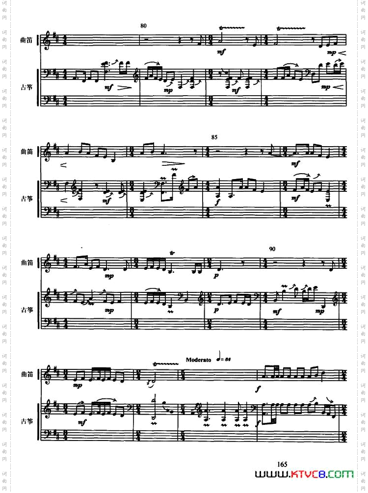 梅花三弄古筝曲笛二重奏、五线谱