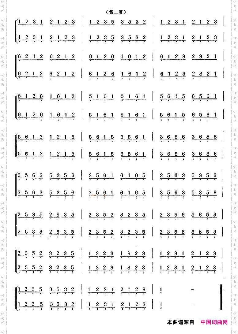 古筝练习：绕指练习2