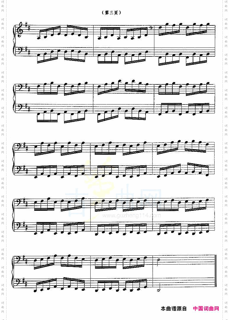 古筝练习：绕指练习2