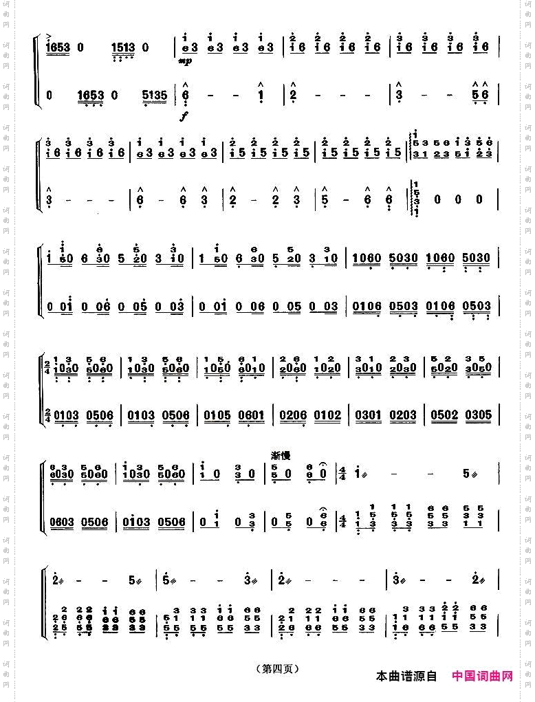 渔光曲