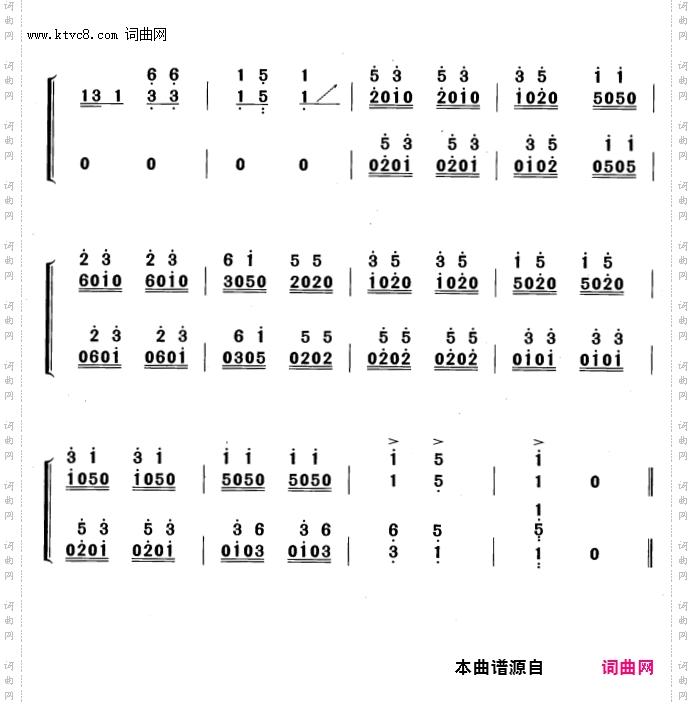 高山青松根连根_黄梅改编版