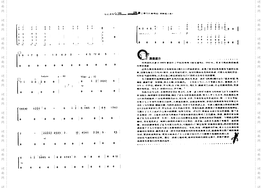 临安遗恨古筝10-12