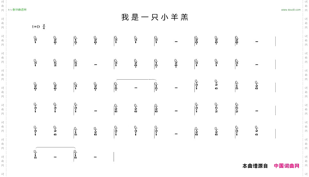 我是一只小羊羔