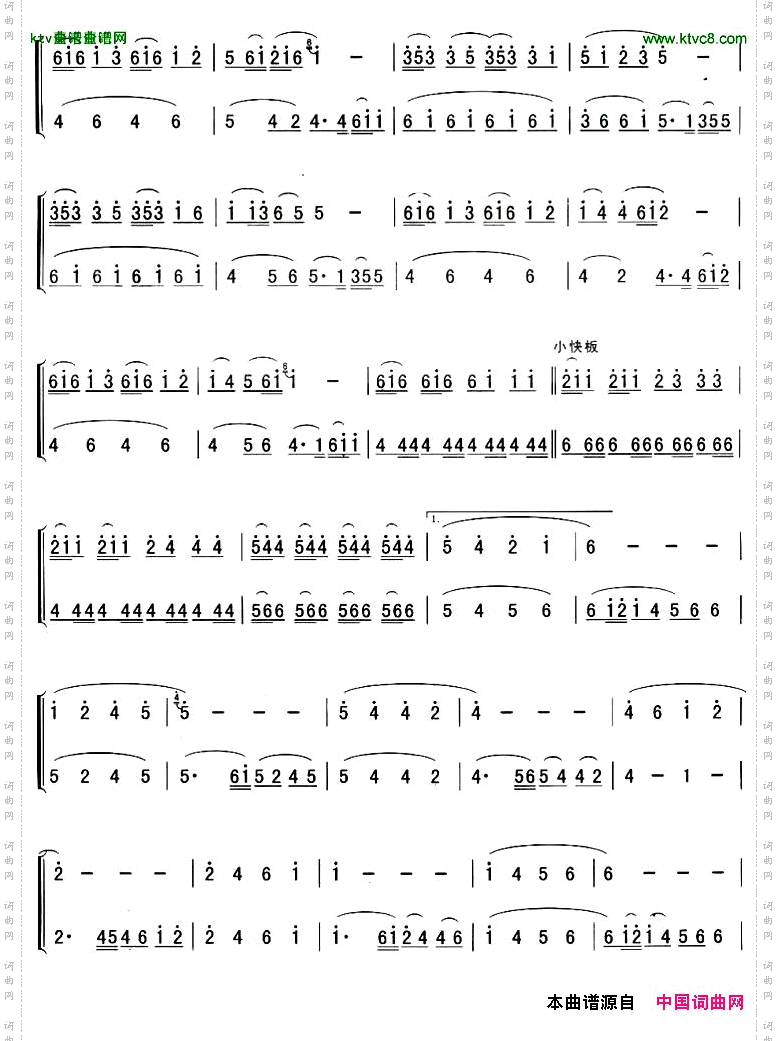 竹楼情思（葫芦丝二重奏）