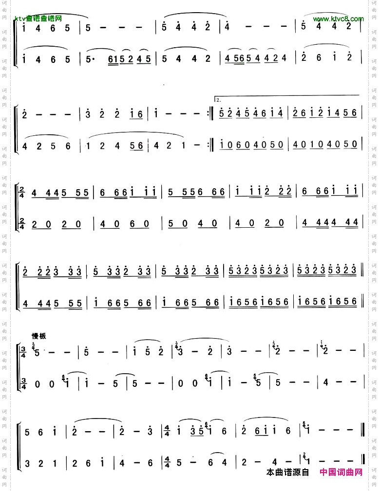 竹楼情思（葫芦丝二重奏）