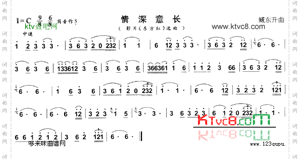 情深意长(《东方红》选曲、葫芦丝谱)
