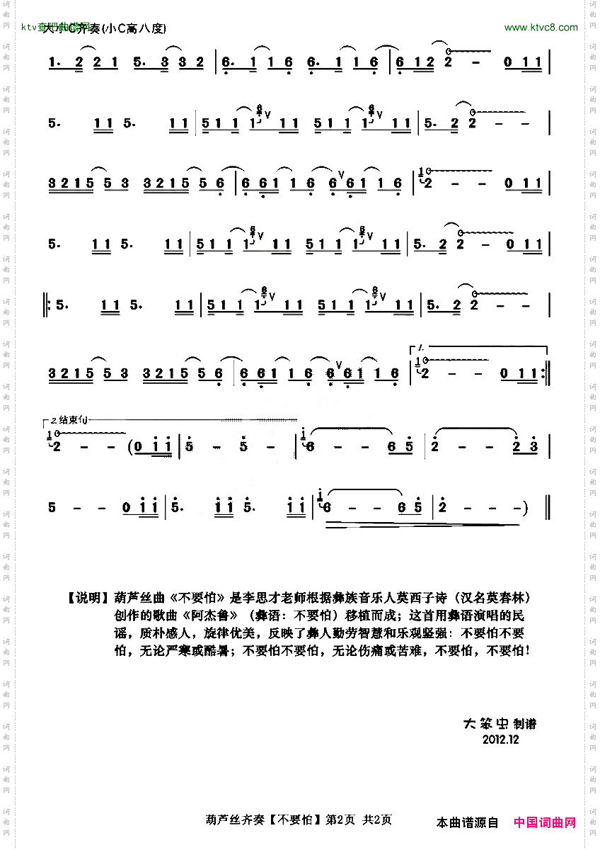 不要怕