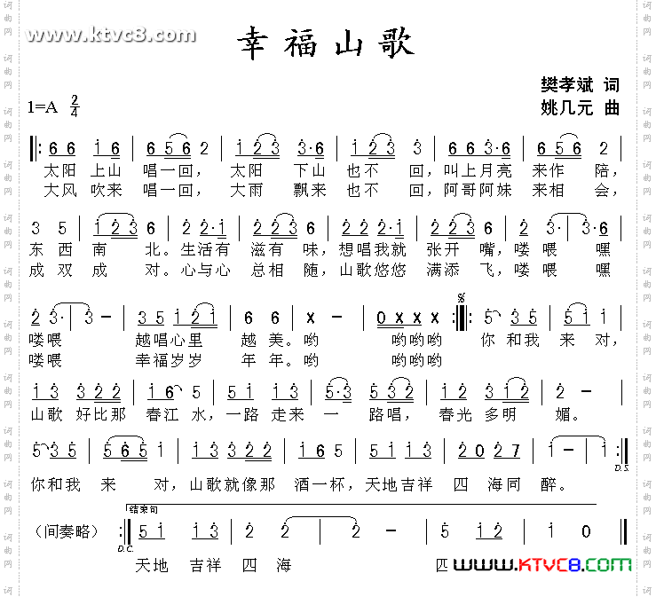 幸福山歌葫芦丝谱