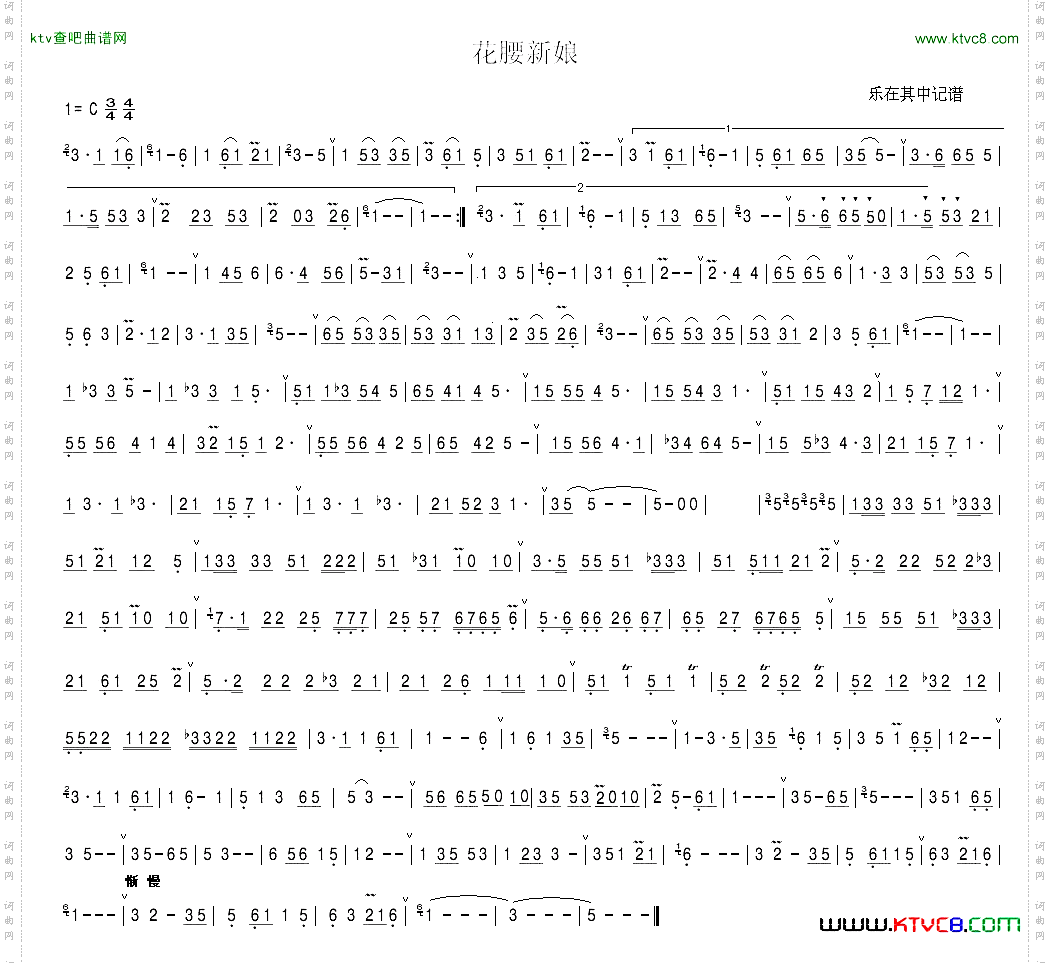 花腰新娘葫芦丝谱