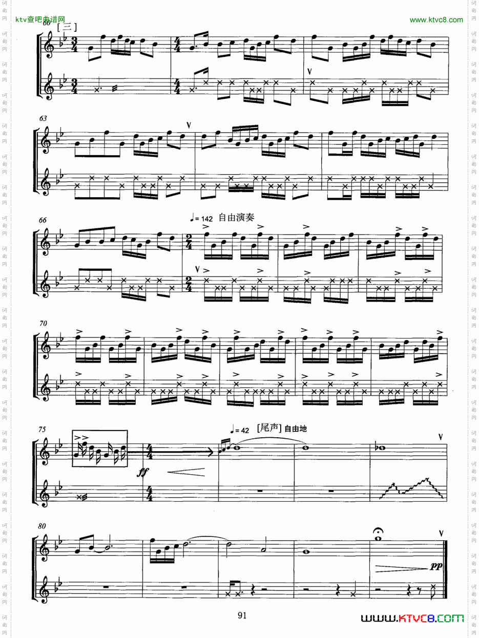 湘谣（葫芦丝+低音鼓、五线谱）简谱