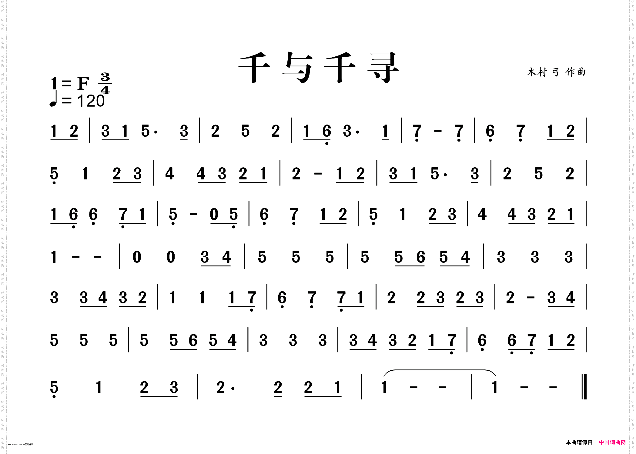 千与千寻