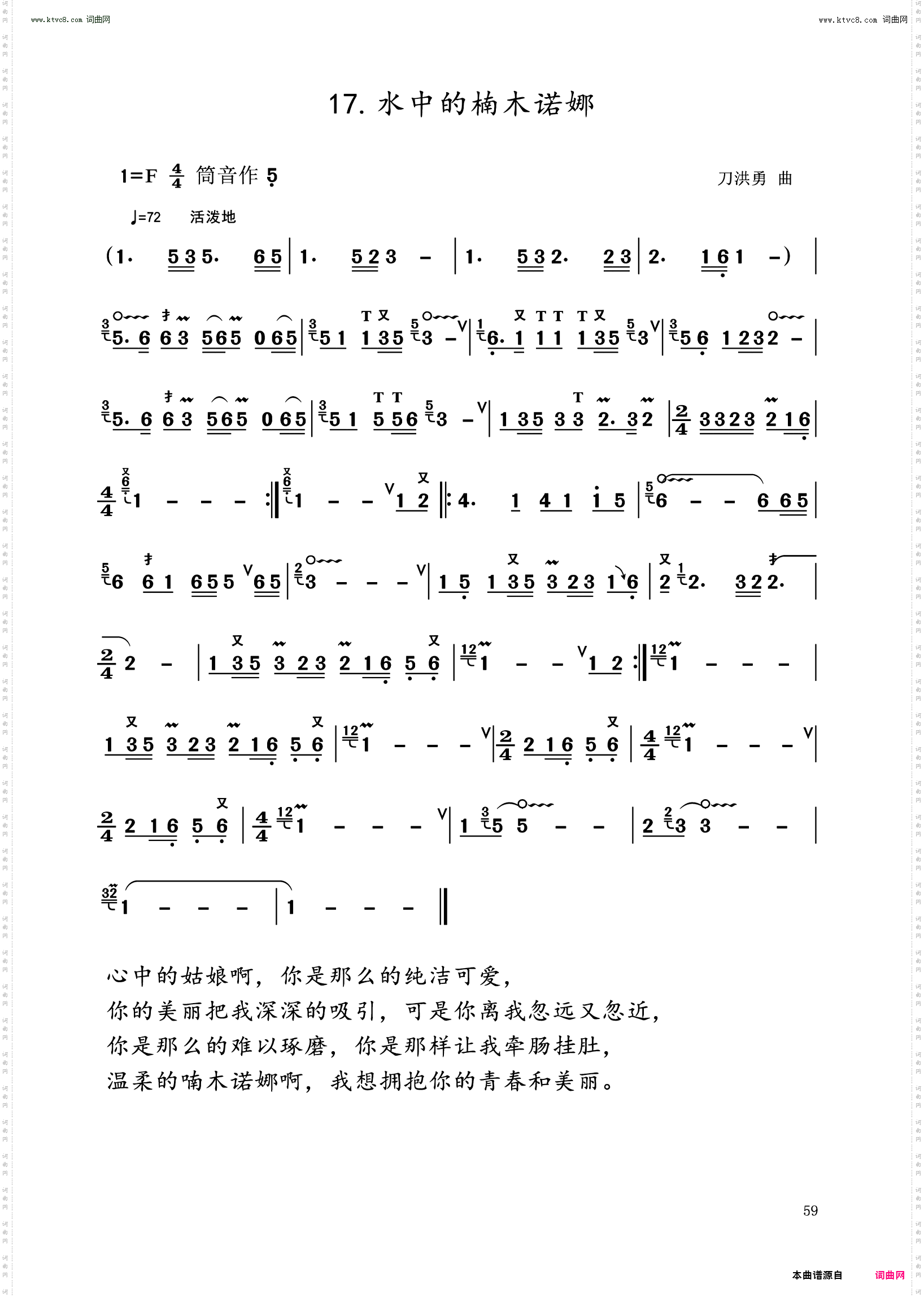 水中的楠木诺娜