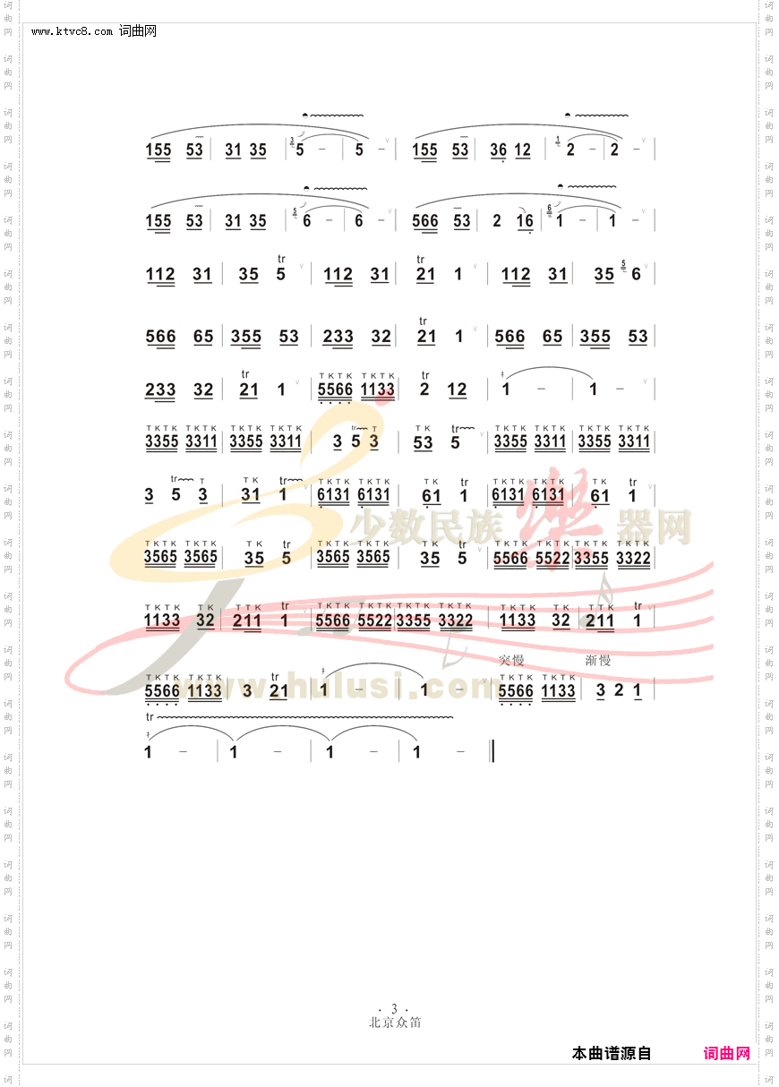 傣家芦歌_葫芦丝独奏