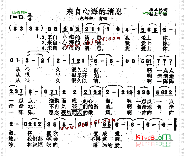 来自心海的消息