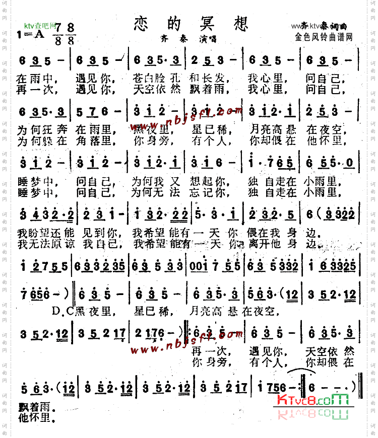 恋的冥想