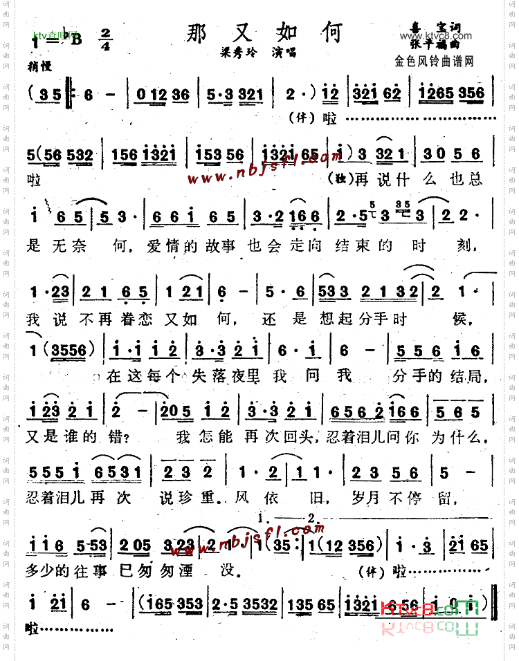 那又如何