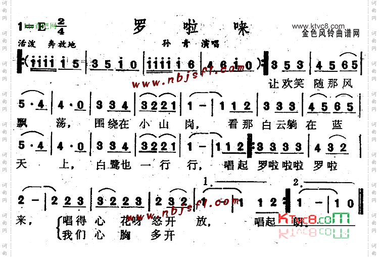 罗啦来