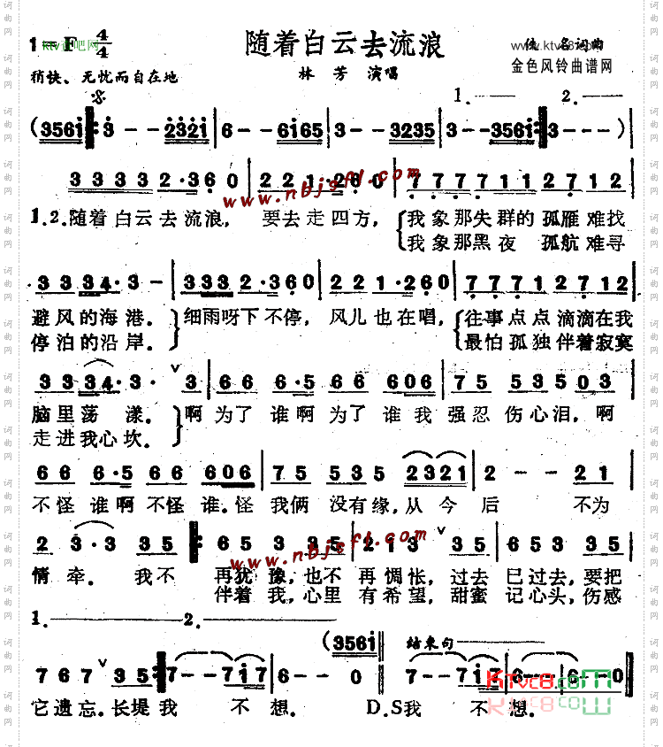 随着白云去流浪