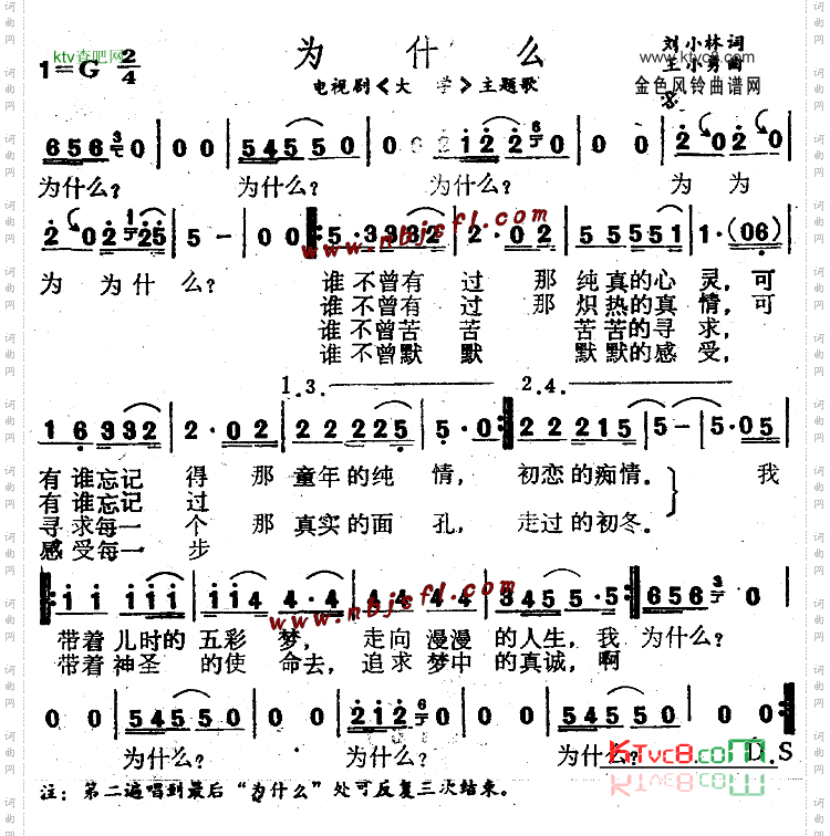 为什么《大学》主题歌