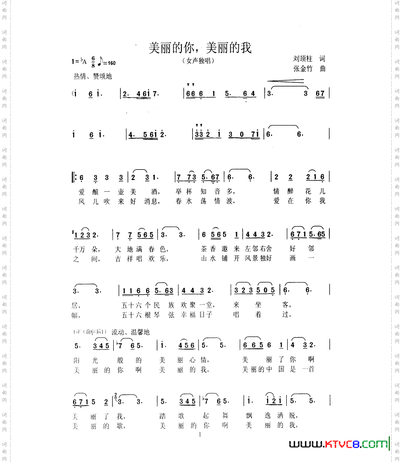 美丽的你，美丽的我陆煜娇演唱