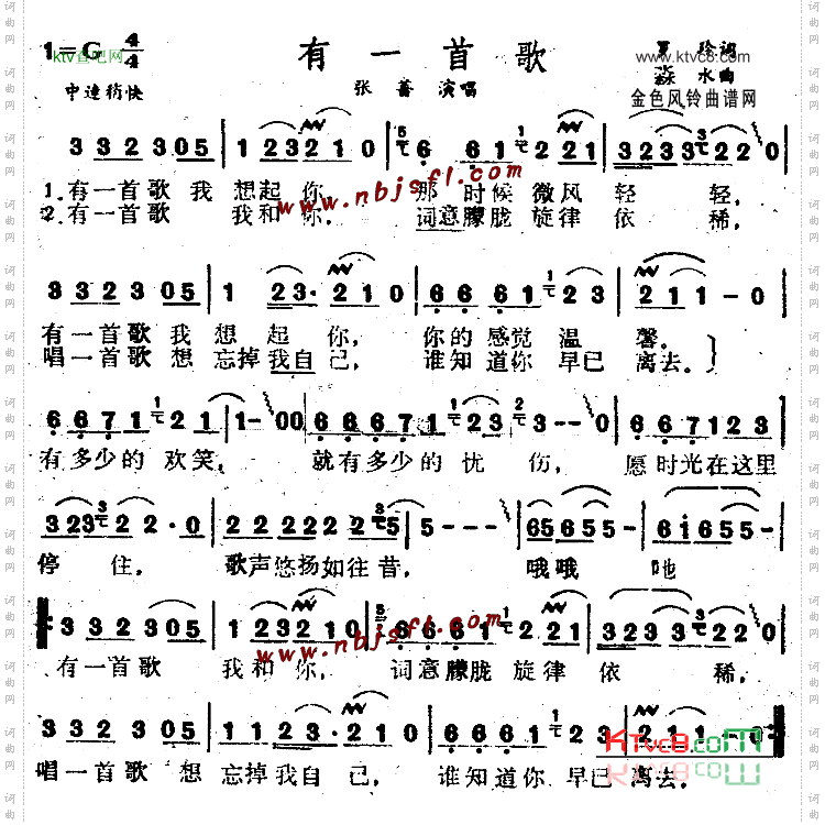 有一首歌