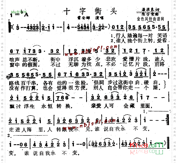 十字街头