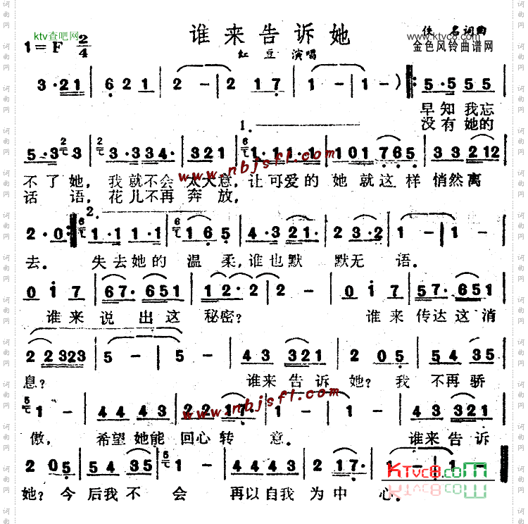 谁来告诉她