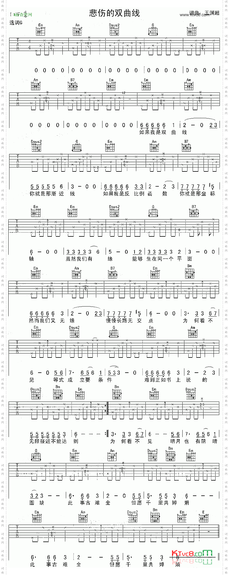 悲伤的双曲线