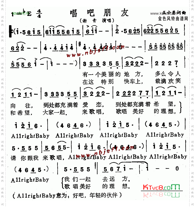 唱吧朋友