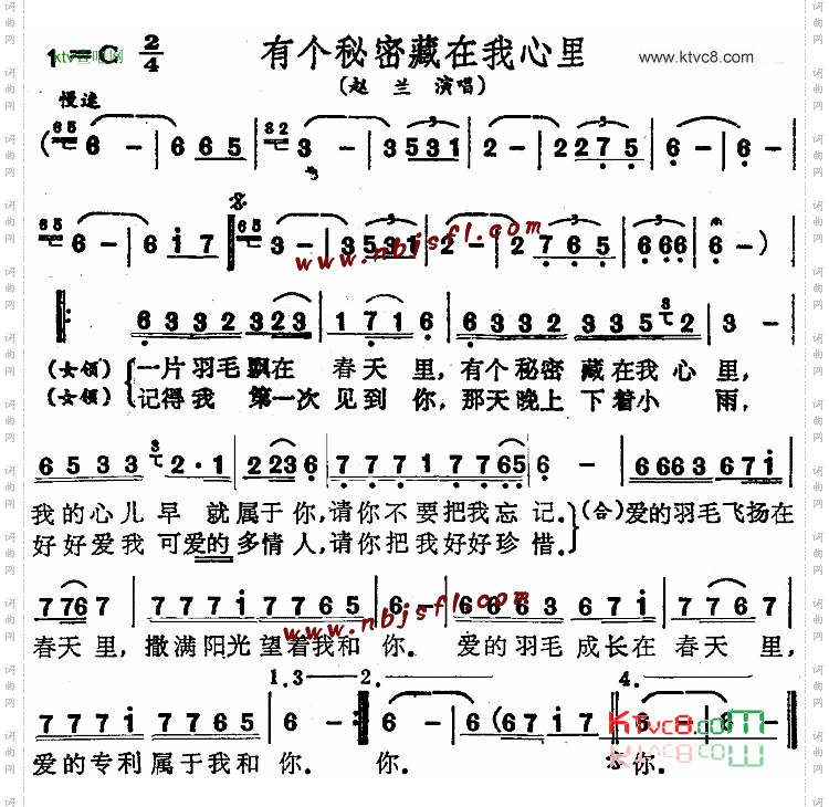 有个秘密藏在我心里