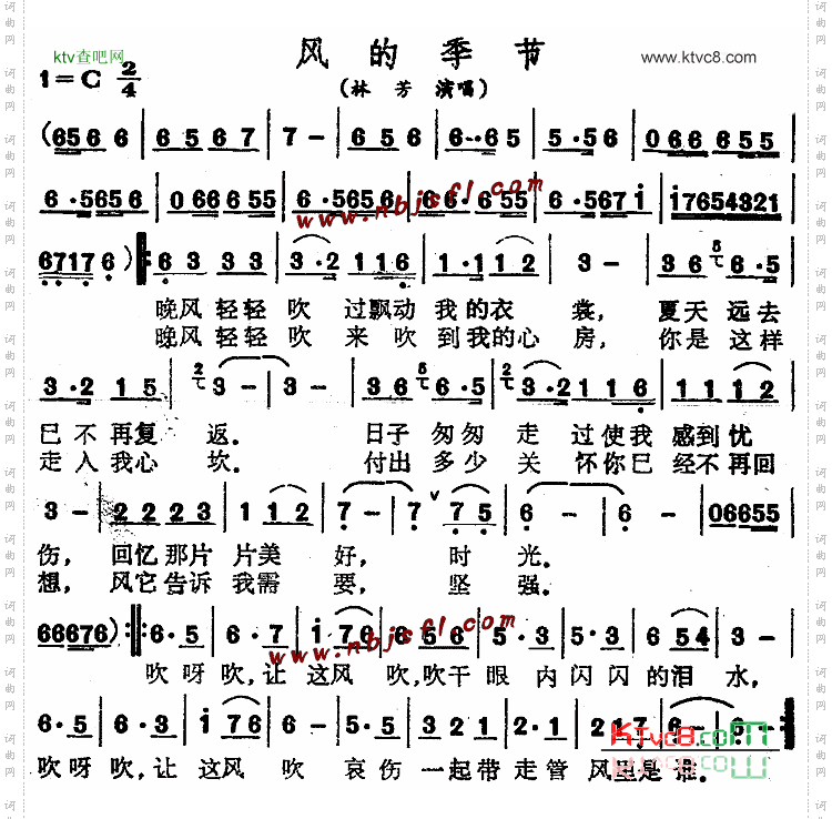 风的季节