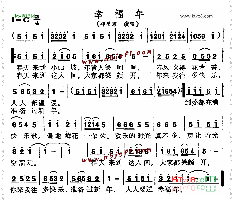 幸福年