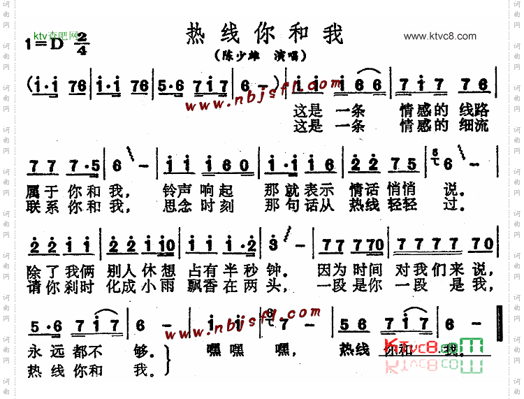 热线你和我