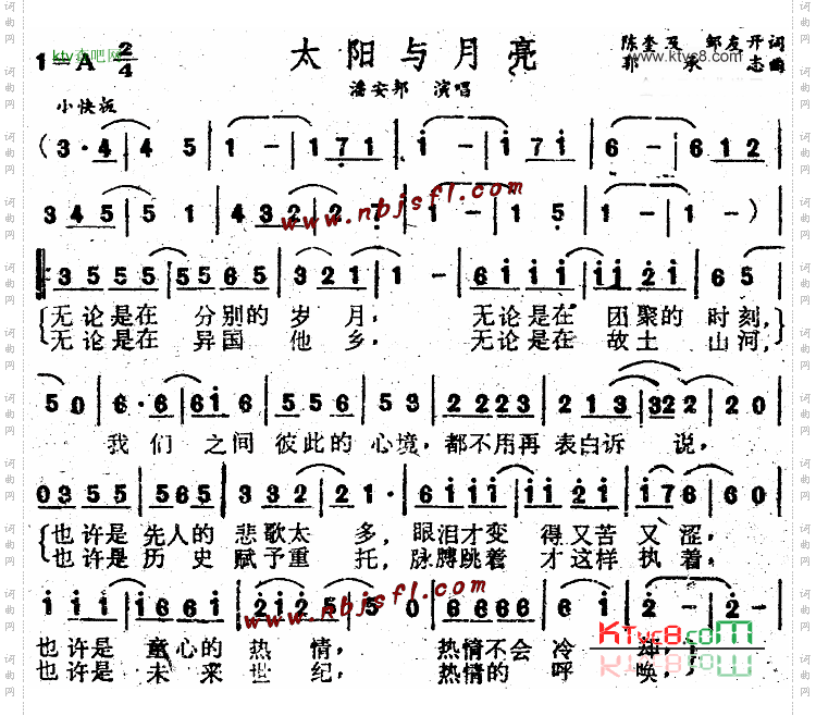 太阳与月亮