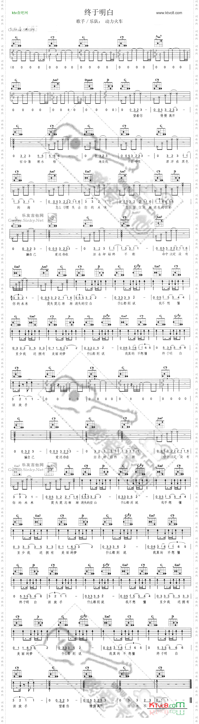 终于明白《仙剑奇侠传》片尾曲