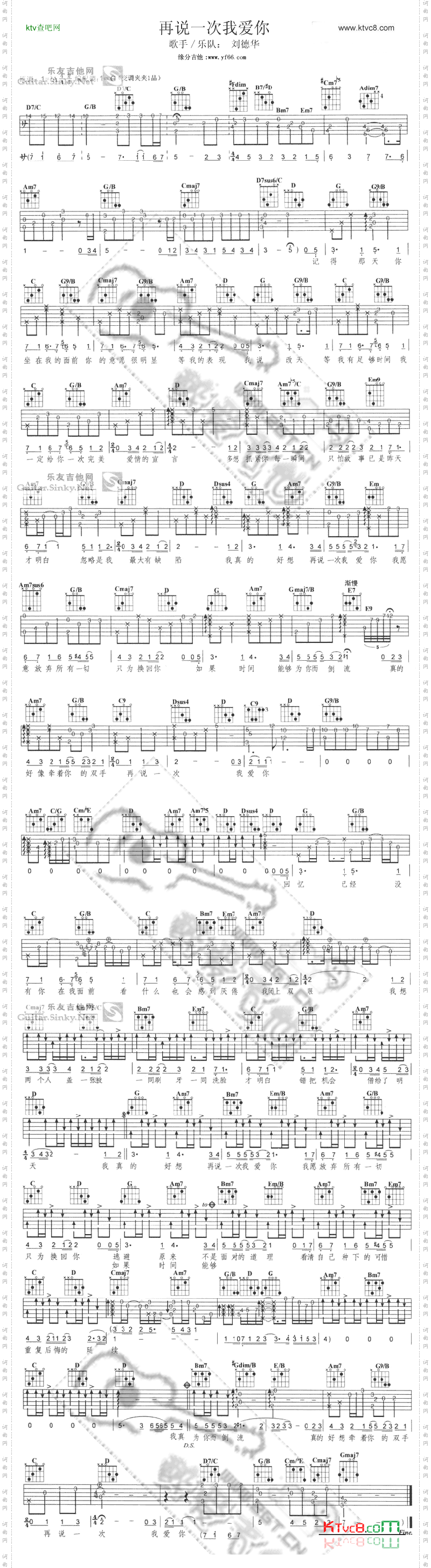 再说一次我爱你