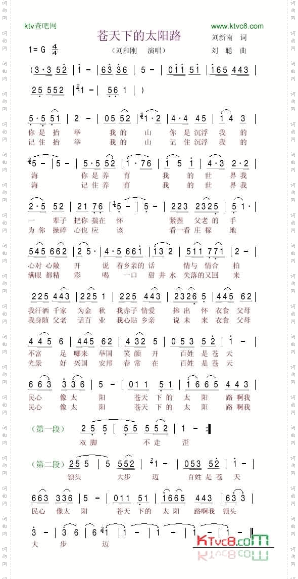 苍天下的太阳路