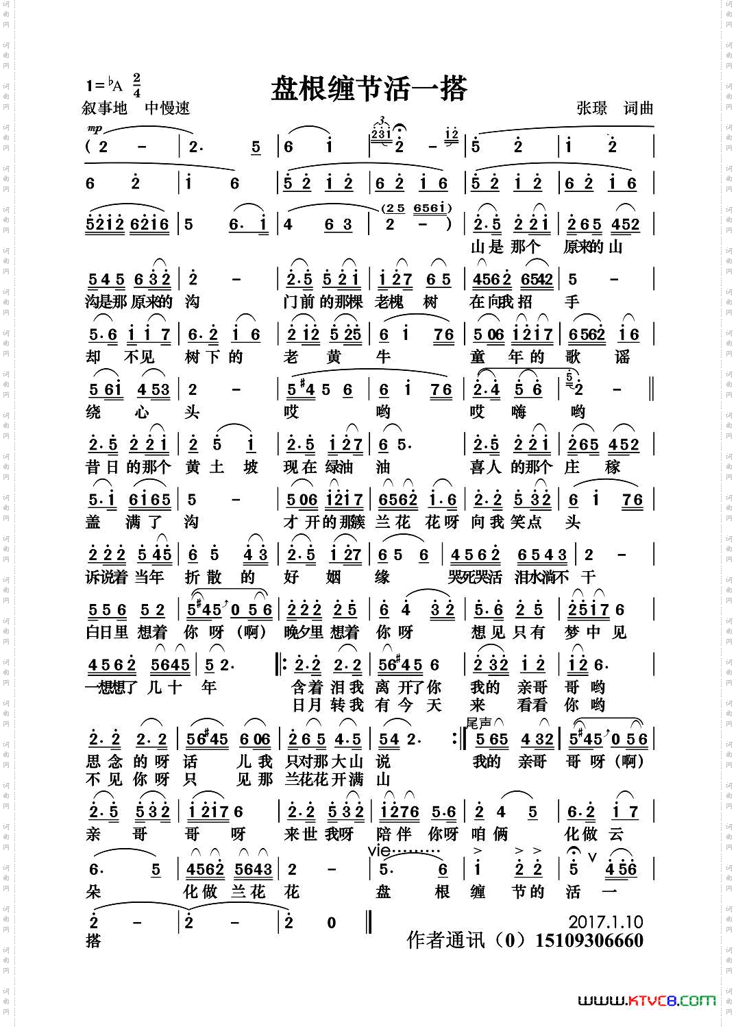 盘根缠节活一搭