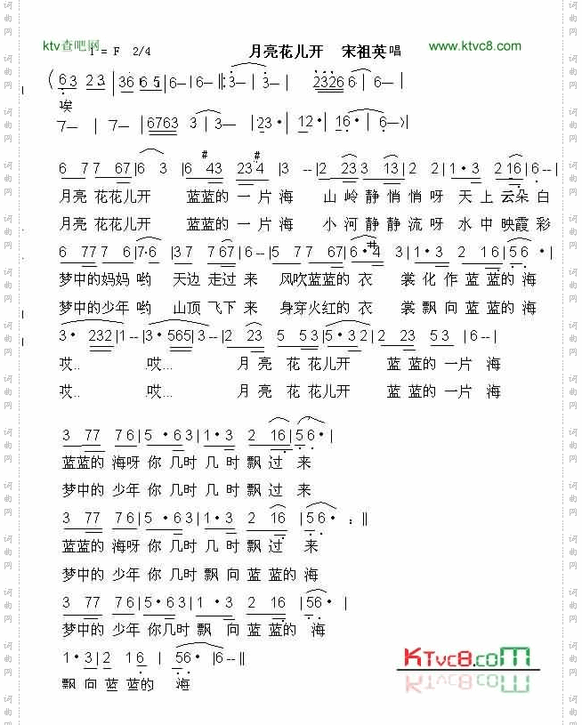 月亮花开