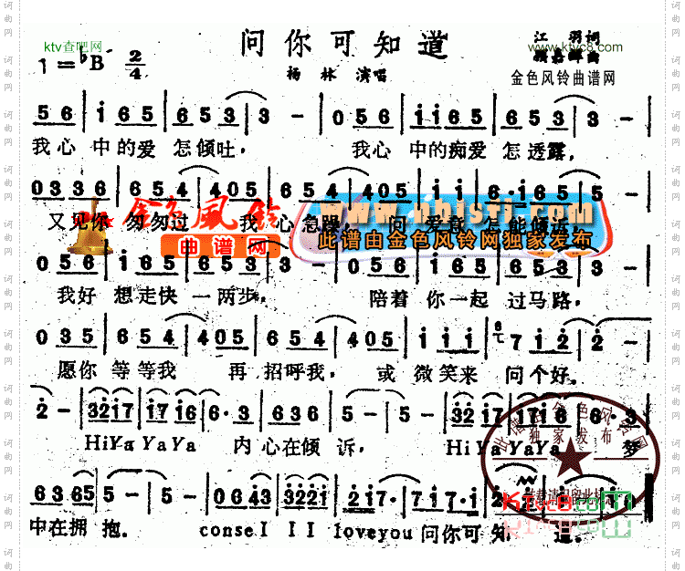 问你可知道