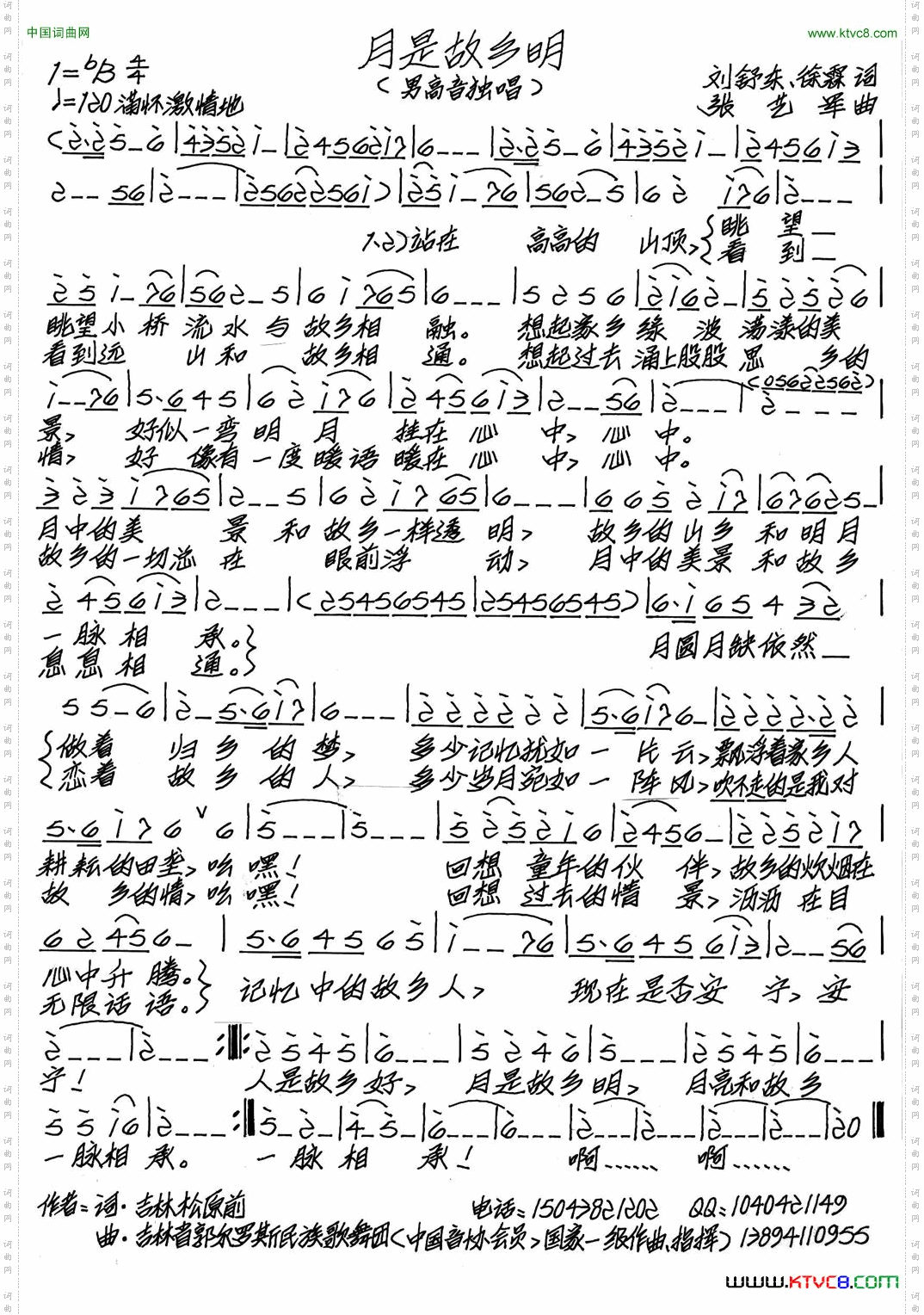 月是故乡明
