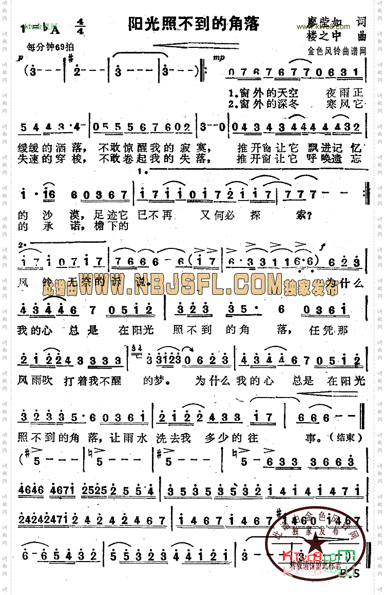 阳光照不到的角落