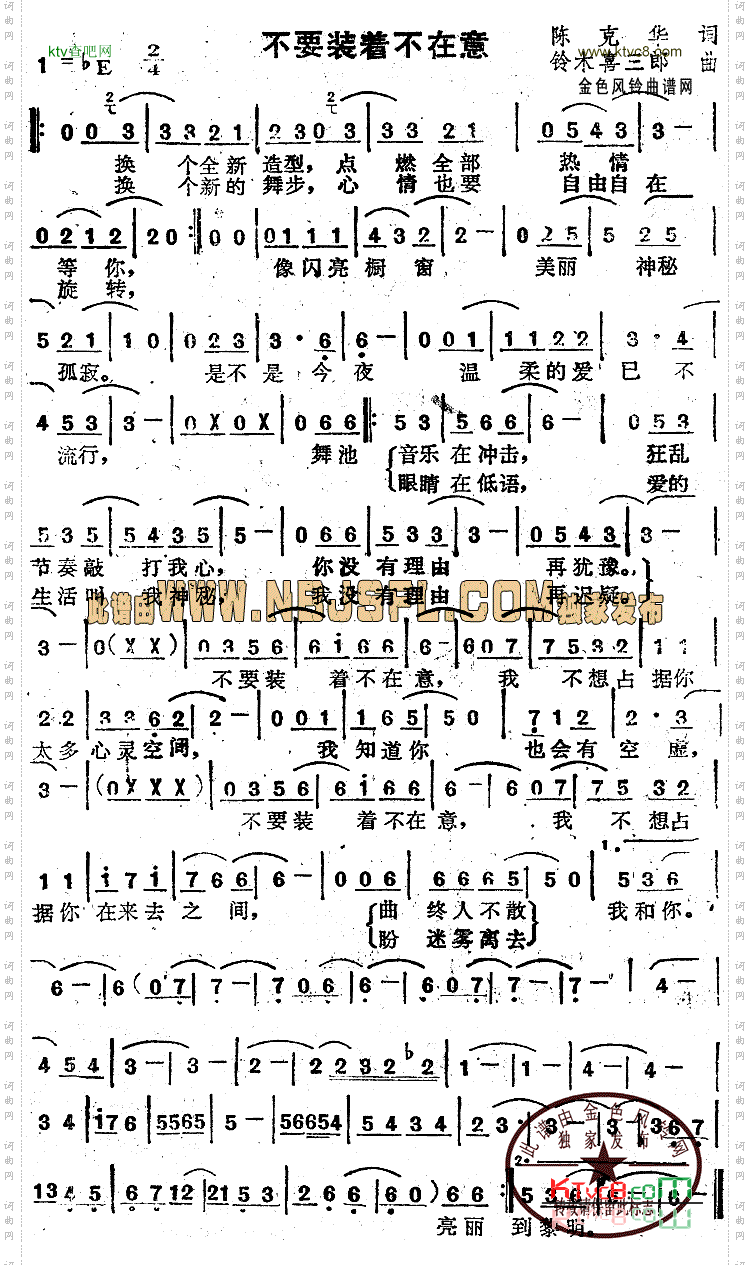 不要装着不在意