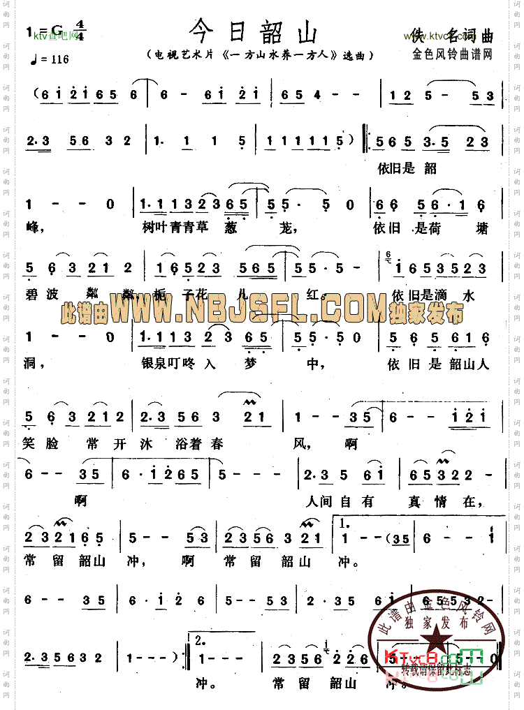 今日韶山《一方山水养一方人》选曲