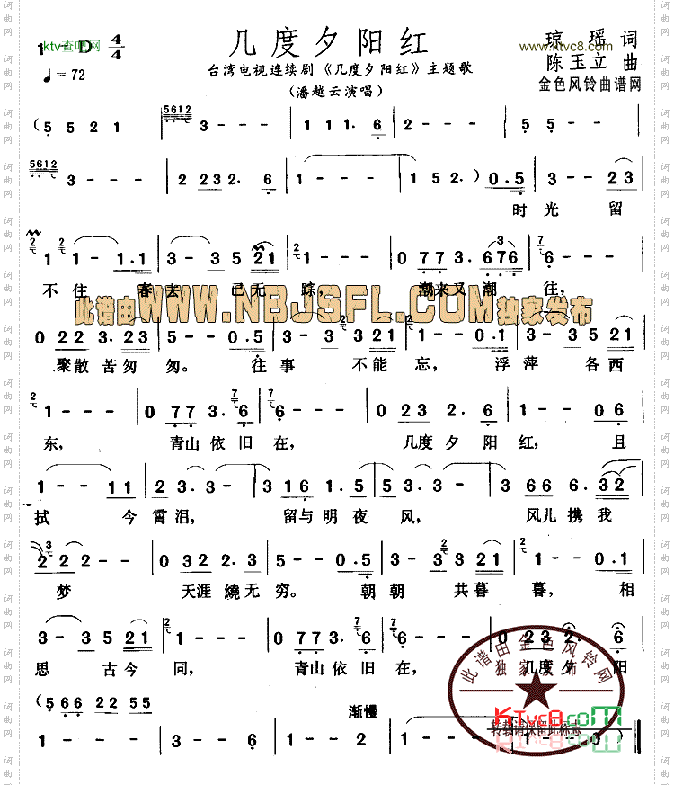 几度夕阳红同名电视剧主题歌