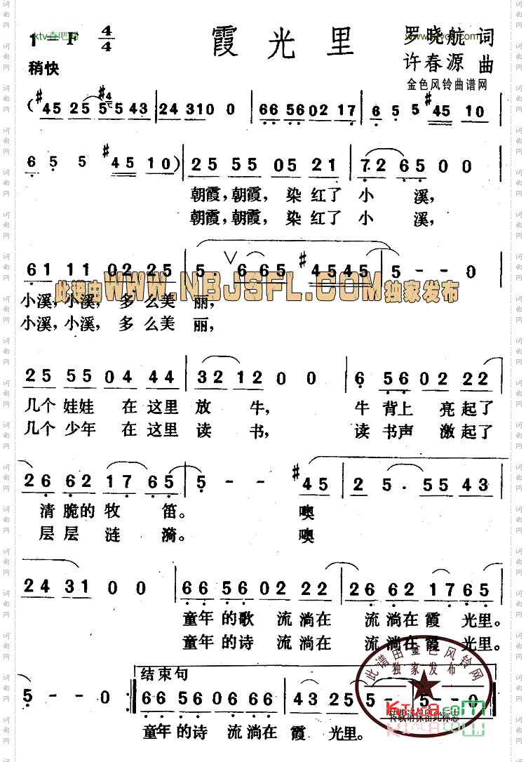 霞光里