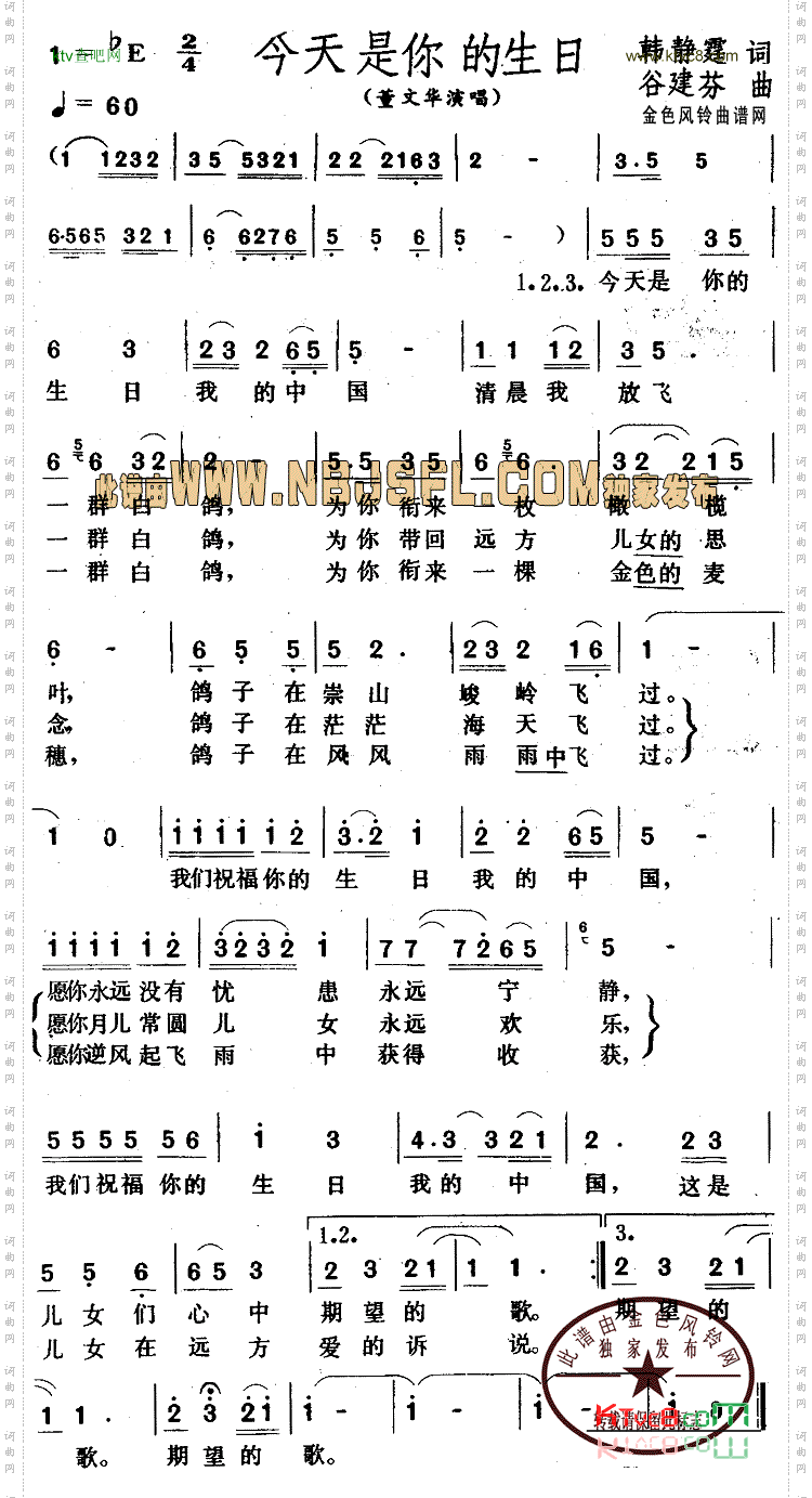 今天是你的生日