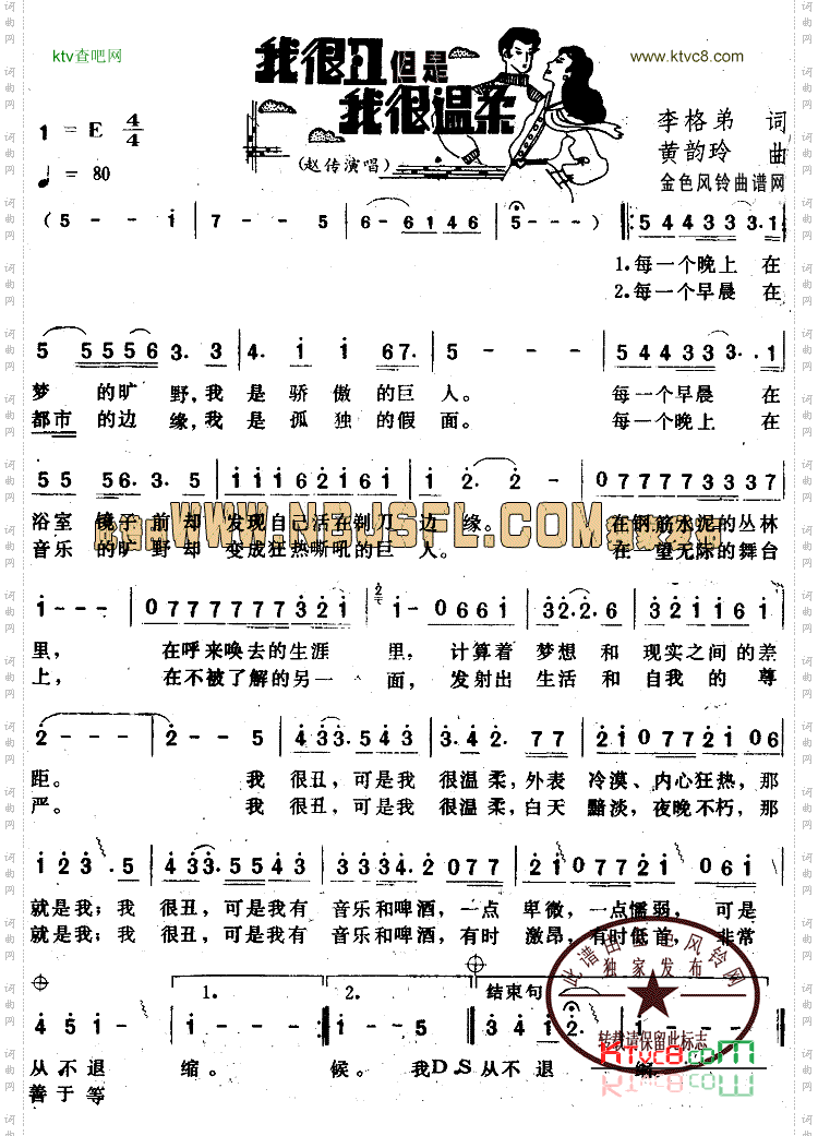 我很丑可是我很温柔