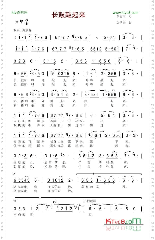 长鼓敲起来